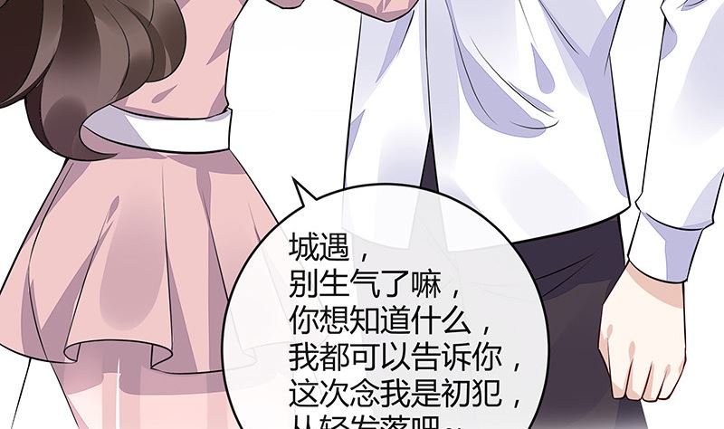 第165话 死缠烂打求和好