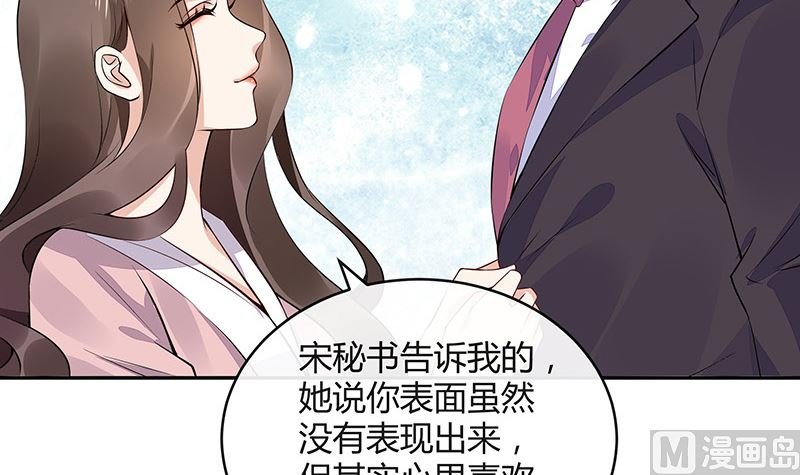 第165话 死缠烂打求和好