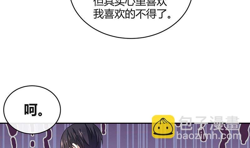第165话 死缠烂打求和好