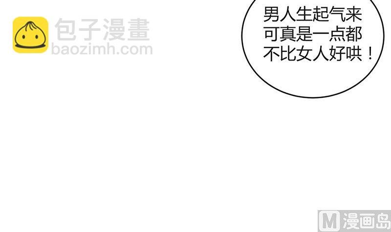 第165话 死缠烂打求和好