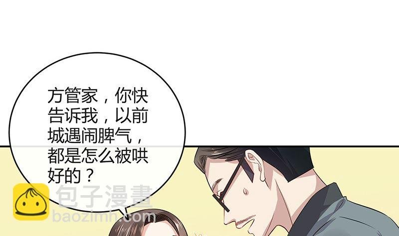 第165话 死缠烂打求和好