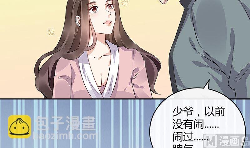 第165话 死缠烂打求和好