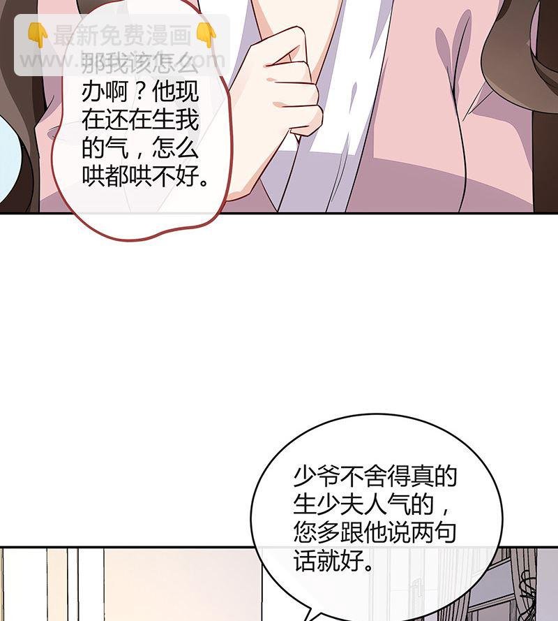 第165话 死缠烂打求和好