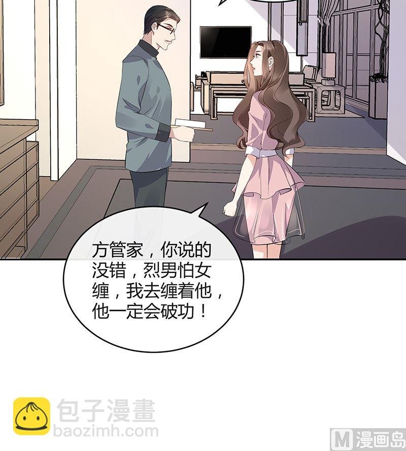 第165话 死缠烂打求和好