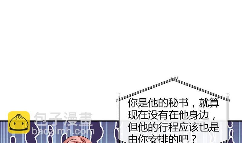 第166话 软硬不吃的男人