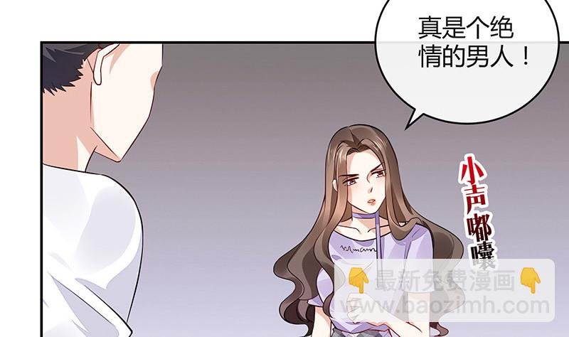 第166话 软硬不吃的男人