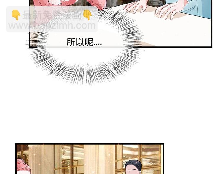 第17话 桌下小动作