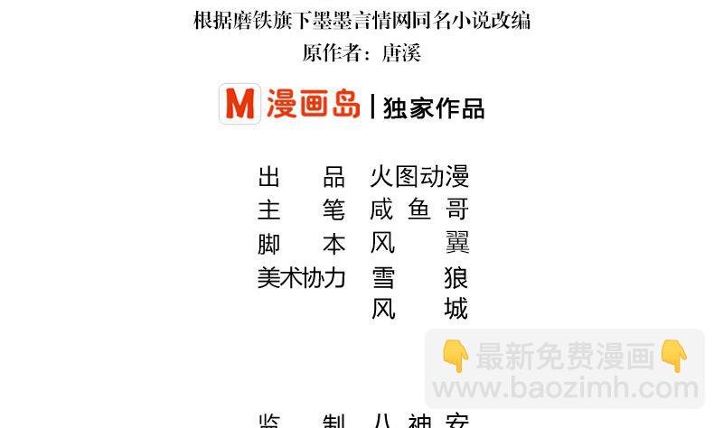 第170话 就跟你一拍两散 2