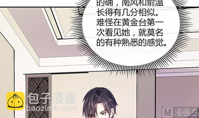 第170话 就跟你一拍两散 2