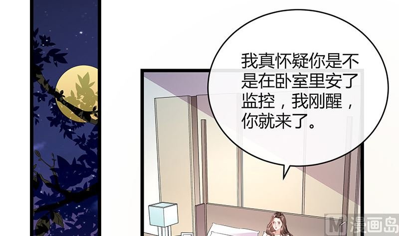 第170话 就跟你一拍两散 2