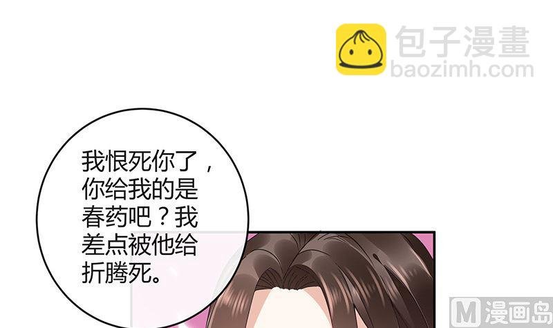 第170话 就跟你一拍两散 2
