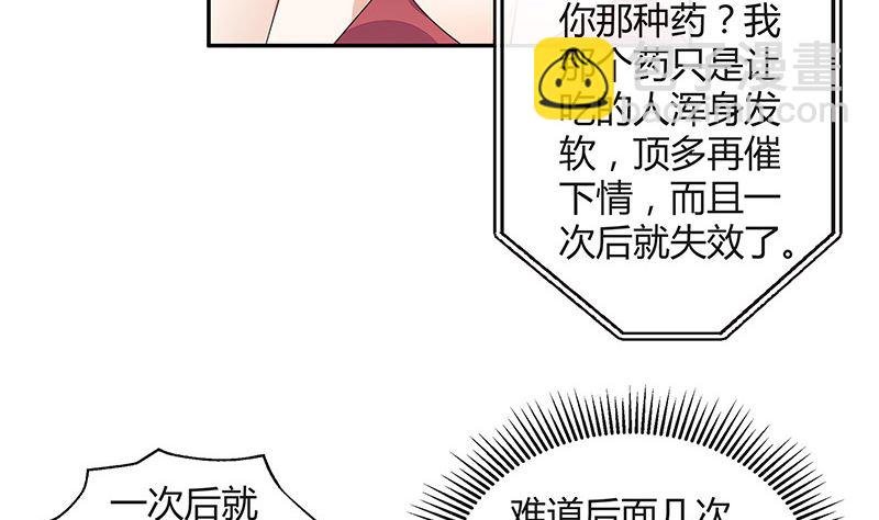第170话 就跟你一拍两散 2