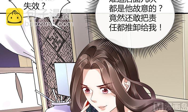 第170话 就跟你一拍两散 2