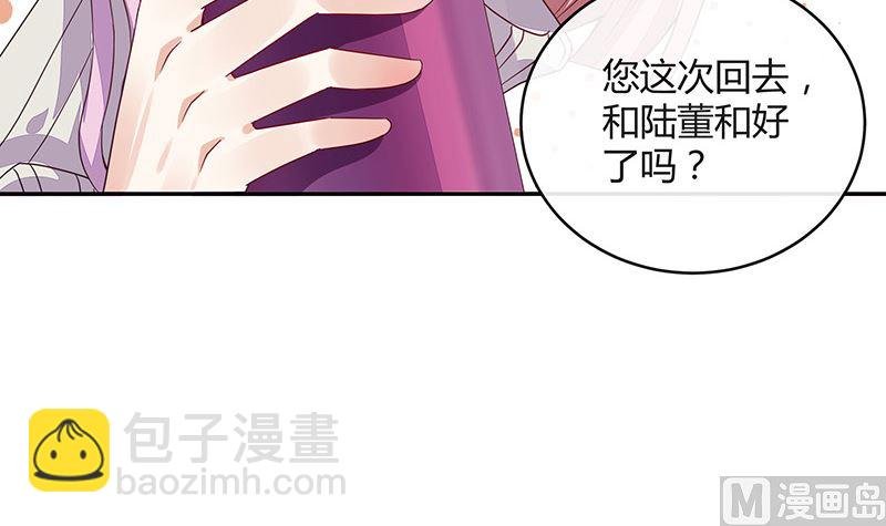 第171话 就跟你一拍两散 3