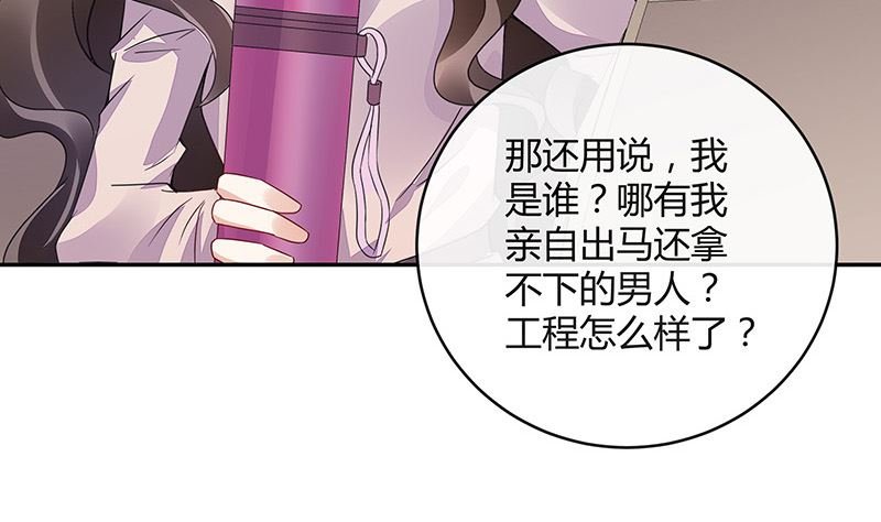 第171话 就跟你一拍两散 3