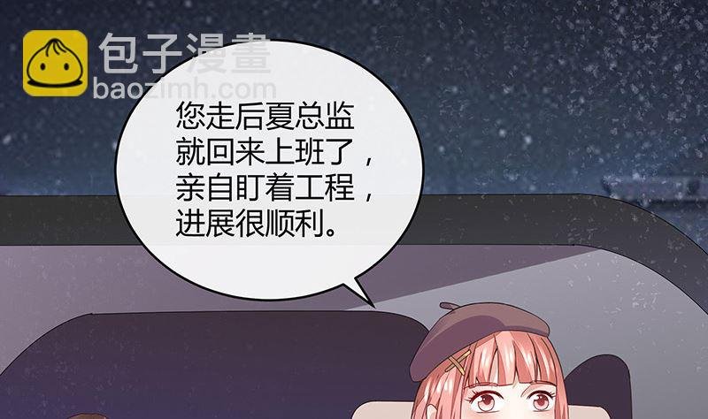 第171话 就跟你一拍两散 3