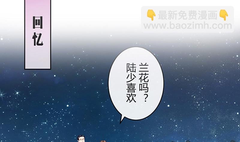 第172话 将兰花都铲了吧