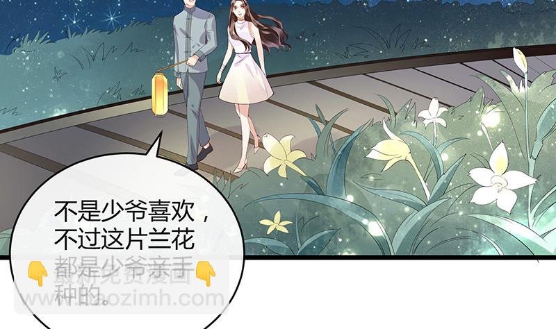 第172话 将兰花都铲了吧