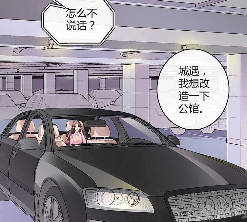 第172话 将兰花都铲了吧