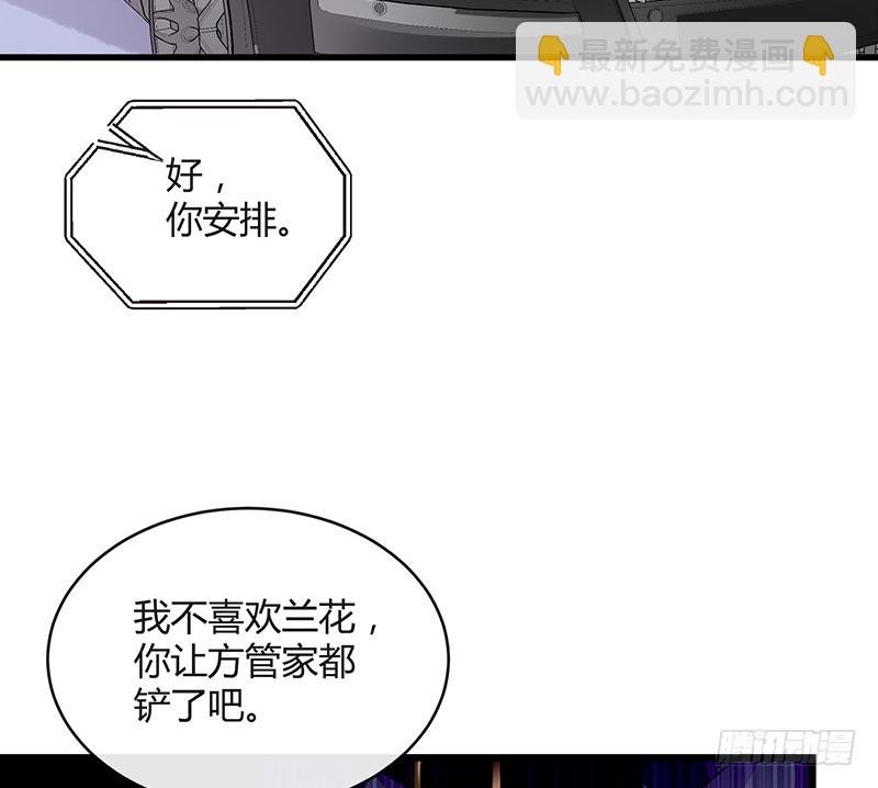 第172话 将兰花都铲了吧