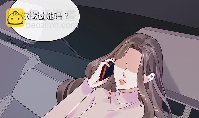 第173话 你在等她回来吗