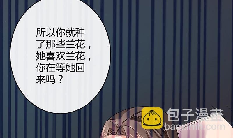 第173话 你在等她回来吗