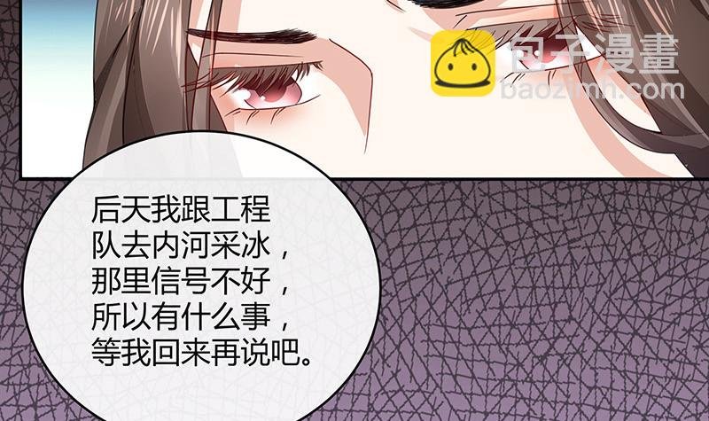 第173话 你在等她回来吗