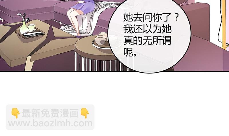 第173话 你在等她回来吗