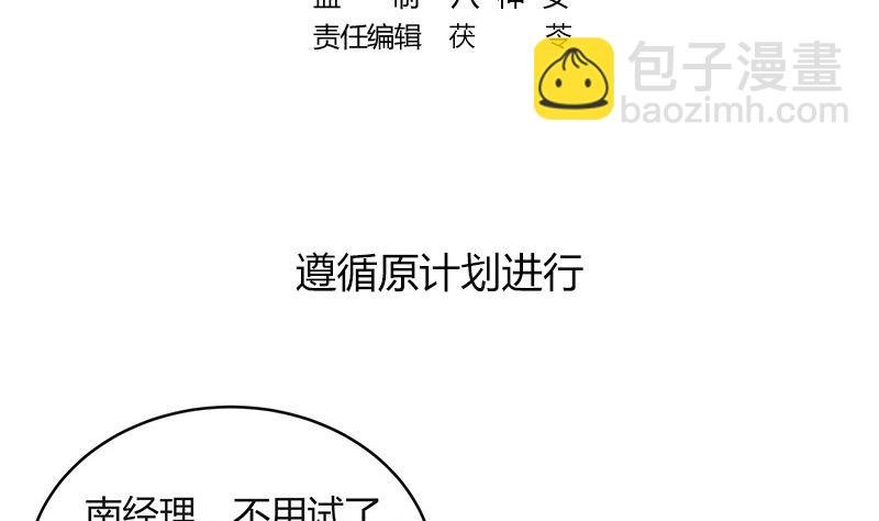 第174话 遵循原计划进行
