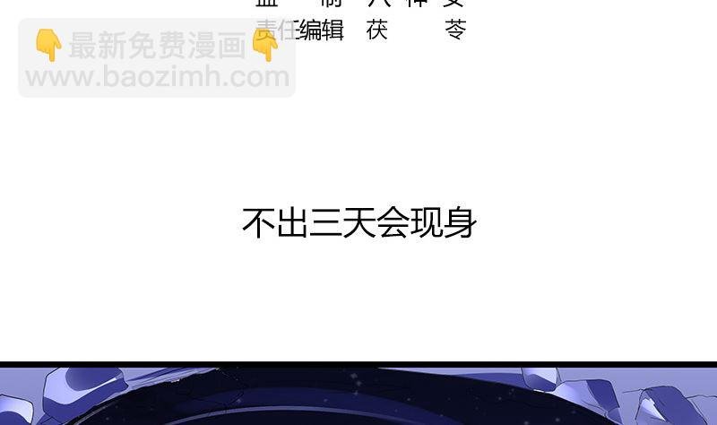 第175话 不出三天会现身 1
