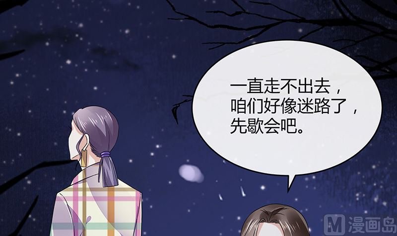 第176话 不出三天会现身 2