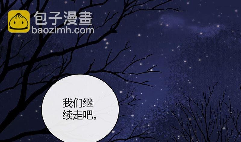 第176话 不出三天会现身 2
