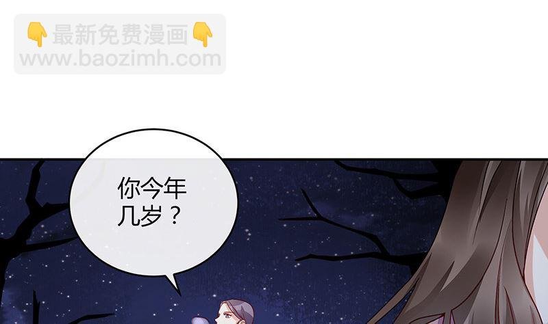第176话 不出三天会现身 2