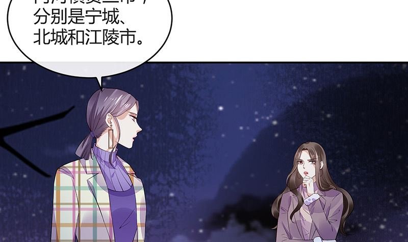 第176话 不出三天会现身 2