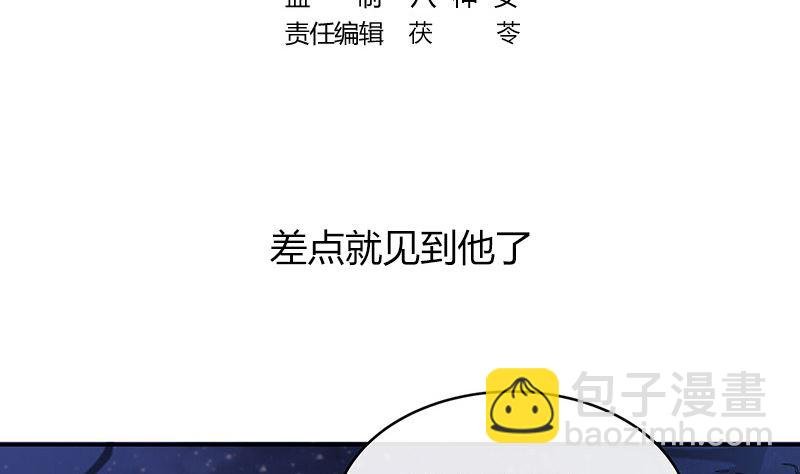 第177话 差点就见到他了
