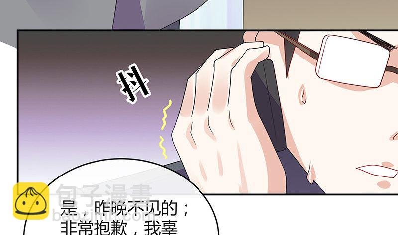 第177话 差点就见到他了