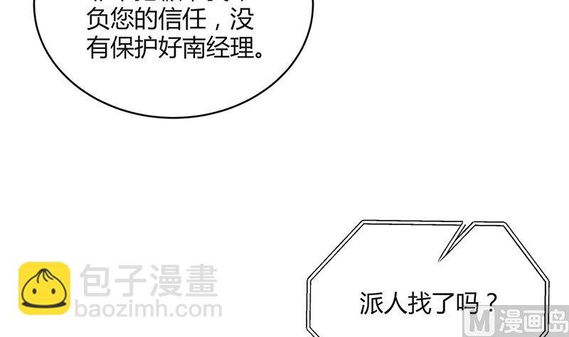 第177话 差点就见到他了