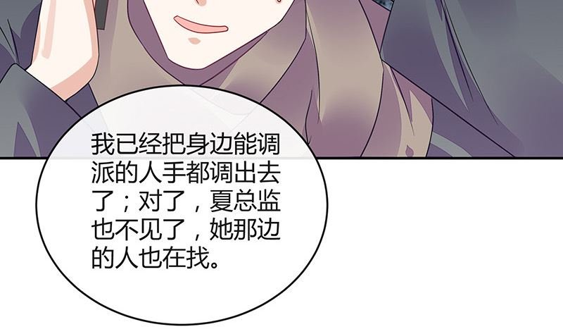第177话 差点就见到他了