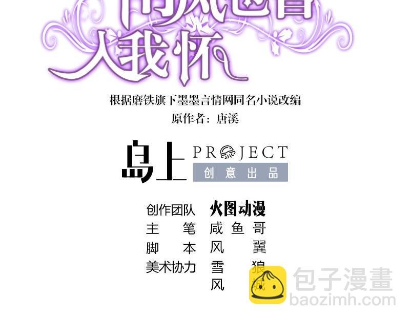 第179话 谁在背后导着戏 2