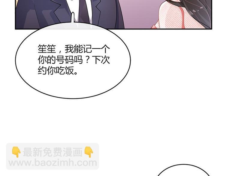 第18话 碰到了他的逆鳞