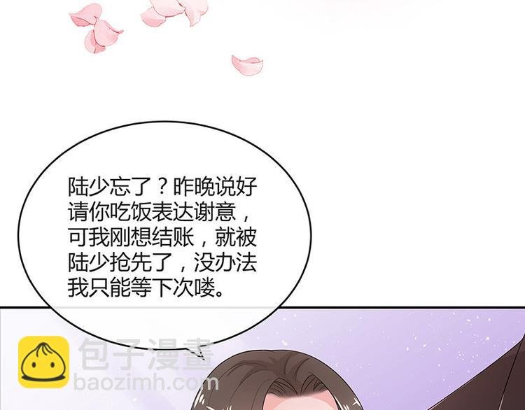 第18话 碰到了他的逆鳞