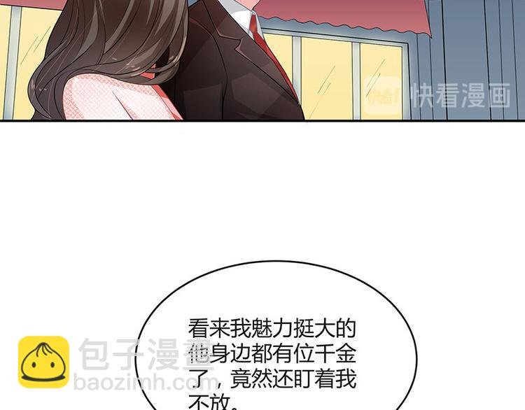 第18话 碰到了他的逆鳞