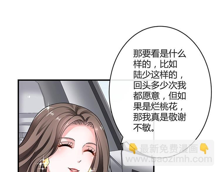 第18话 碰到了他的逆鳞