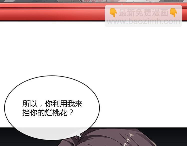 第18话 碰到了他的逆鳞
