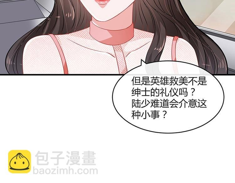 第18话 碰到了他的逆鳞