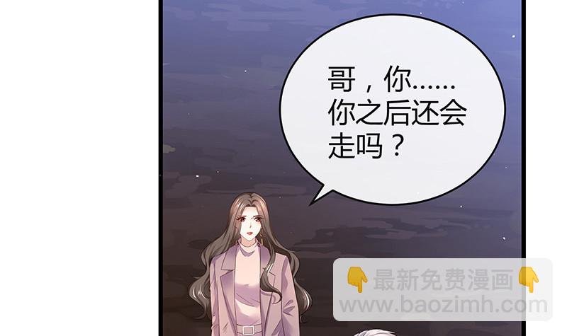 第181话 别怕哥哥回来了