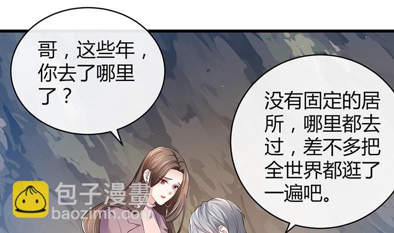 第181话 别怕哥哥回来了
