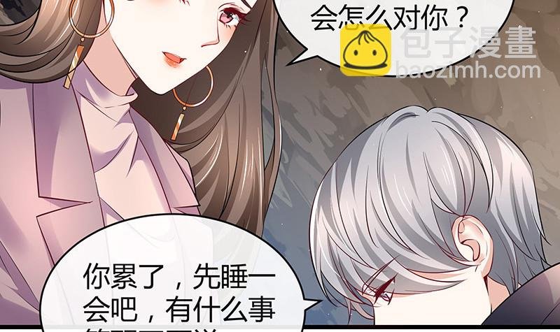 第181话 别怕哥哥回来了