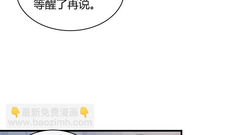 第181话 别怕哥哥回来了