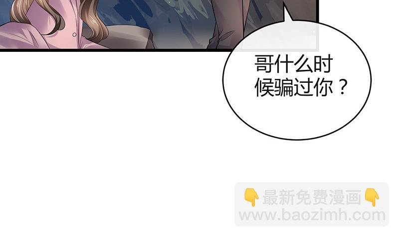 第181话 别怕哥哥回来了